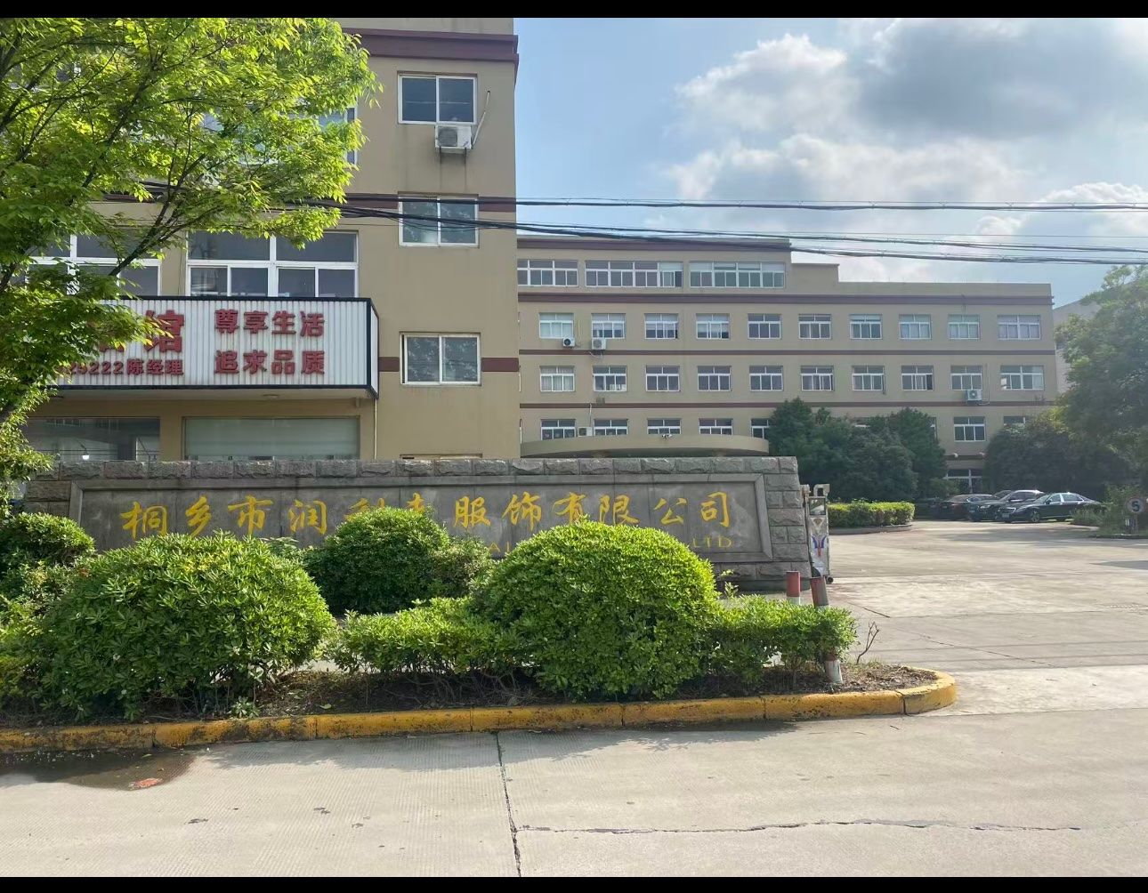 厂房外景